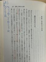 新釈尊伝