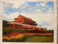 北京旅游珍蔵紀念