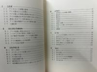 アイヌ文化の基礎知識