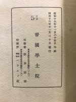 東亜遊牧民の一典型としての蒙古民俗
