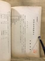 北陸念仏講調査記