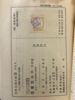 国際資本戦