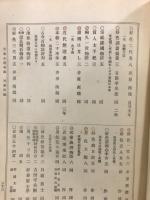 日本小説年表