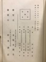日本小説年表