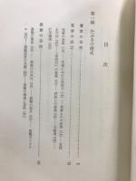かぶき : 様式と伝承