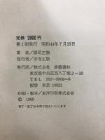 かぶき : 様式と伝承