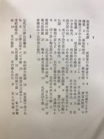 父三津五郎