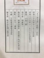 父三津五郎