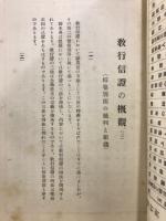 親鸞聖人研究