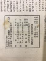 親鸞聖人研究