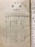 哲学