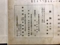 理論