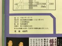 大相撲一月場所