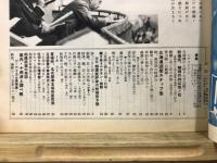 サンデー毎日臨時増刊　特集 大相撲秋場所