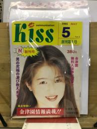 Kiss　創刊号　金津園情報満載