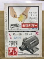 サンデー毎日特別号臨時増刊　特集 大相撲十一月本場所