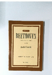 BEETHOVEN 交響曲 第9番 第4楽章“合唱”