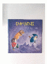 楽天ブックス: 左太夫伝 - 佐々木譲 - 9784620108735 : 本