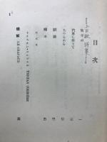 牧羊神