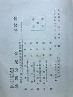 牧羊神