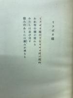 アポリネエル詩抄
