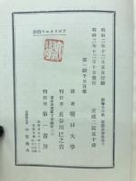 アポリネエル詩抄