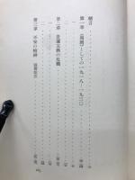 新しい文学概論