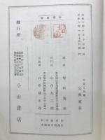 新しい文学概論