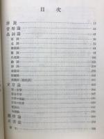 ドイツ廣文学 