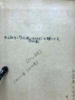 基礎ドイツ語　Vorstufe der deutschen