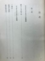 如是説法 : ツァラトゥストラー