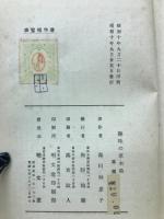 趣味の草木染