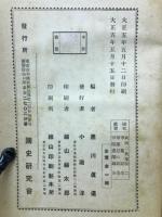 武田三代軍記　甲乱記　理慶尼の記　甲陽遺聞録
