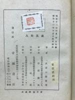人間万歳