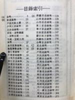 中国銭幣目録　1983年