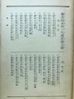 釋尊御一代記圖會