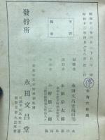 釋尊御一代記圖會