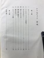 アフロディット : 古代の風俗