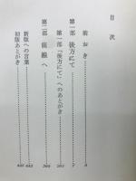 兵士シュベイクの冒険
