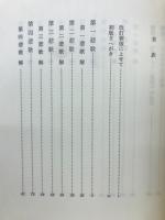 ドゥイーノ悲歌