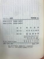 ドゥイーノ悲歌