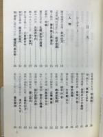 ぶんきょうの歴史物語 : 史話と伝説を訪ねて