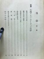 爆撃