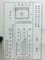 爆撃
