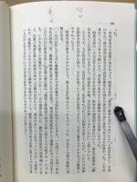 昭和天皇の戦争 : 摂政就任から敗戦まで