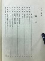 レビ記講義