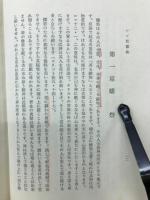 レビ記講義