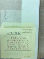 レビ記講義