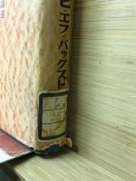 レビ記講義