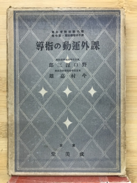 連合艦隊の最後(伊藤正徳 著) / 古本倶楽部株式会社 / 古本